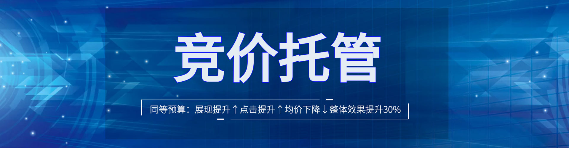 清江浦sem代运营