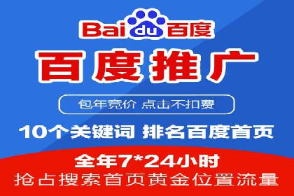 某企业通过百度推广竞价实现品牌快速崛起